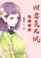 八零年代甜妻美又颯在線閱讀