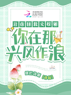 讓你拯救文娛圈，你在那興風作浪在線閱讀