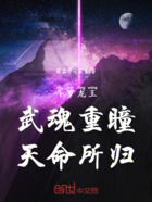 斗罗龙王：武魂重瞳，天命所归！