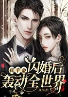 惊!神医千金在豪门为所欲为在线阅读