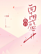 我自向阳盛开在线阅读