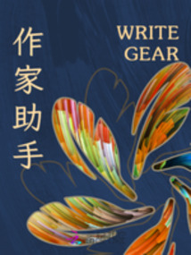 農(nóng)家嬌娘和離后，侯爺他腸子悔青