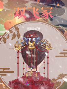 誘入凰途