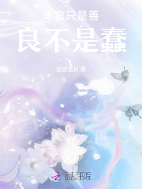 和亲后，凤临天下在线阅读