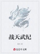 战天武纪在线阅读