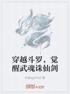 穿越斗罗,觉醒武魂诛仙剑在线阅读