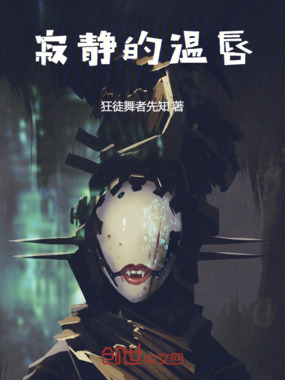 我做了什么事？要刨我孩子的坟？在线阅读