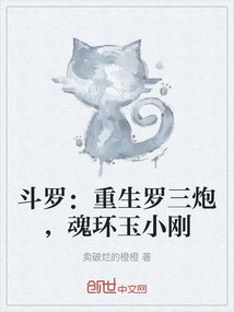 Douluo: Rebirth Luo Sanpao, Soul Ring Yu Xiaogang