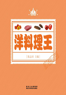 洋料理王