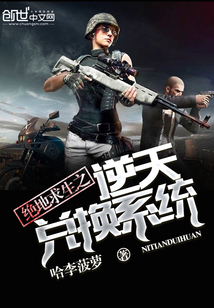 绝地求生二怎么换中文 t5_20994190.jpg