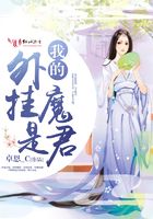 我的外掛是魔君在線閱讀