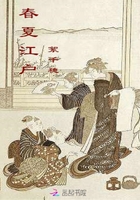 春夏江戶在線閱讀