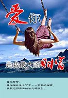 爱你是我最大的财富在线阅读