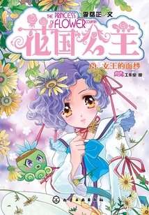 女王的面紗