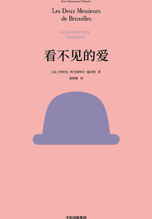 看不見的愛