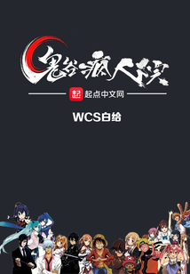 鬼谷瘋人院