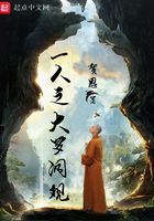一人之大罗洞观