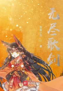 無盡歌劍
