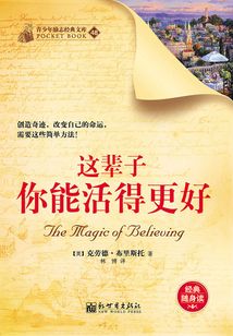 這輩子你能活得更好