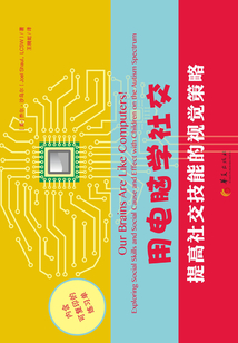 用電腦學社交