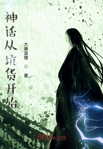 攤牌了我就是元始天尊