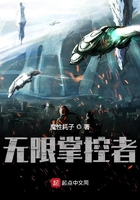 無限掌控者在線閱讀