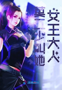 姓莫的你能別那么慫嗎