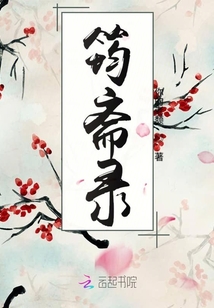 筠齋錄