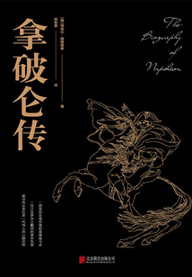 拿破侖傳