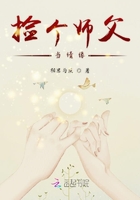捡个师父当情缘