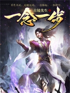 一念一步