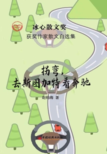 拐彎，去斯圖加特看奔馳