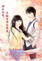 婚后相爱,冷酷首席逗萌妻