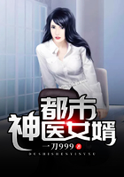 都市神医女婿