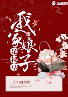我家娘子是棵草在線閱讀