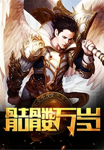 骷髏萬歲