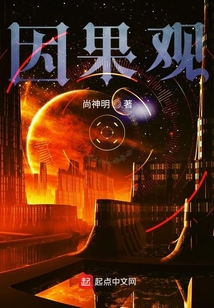 因果觀