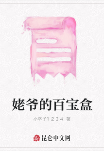 姥爺的百寶盒