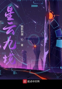 星云九境