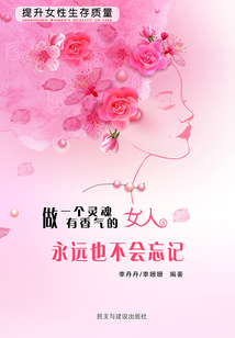 永远也不会忘记
