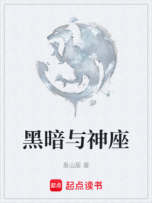 黑暗與神座