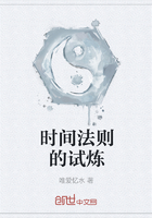 時間法則的試煉在線閱讀