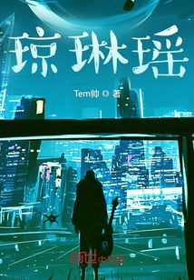 瓊琳瑤