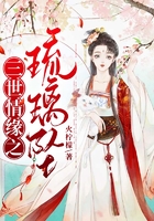 三世情缘之琉璃坠