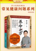 罗大伦教你解决常见健康问题系列（套装共2册）在线阅读