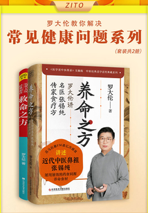 羅大倫教你解決常見健康問題系列（套裝共2冊）