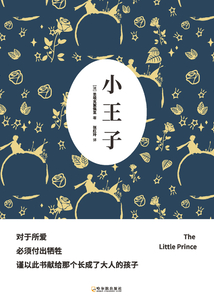 小王子