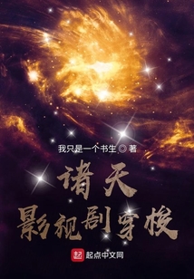 諸天影視劇穿梭