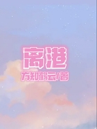 離港在線閱讀