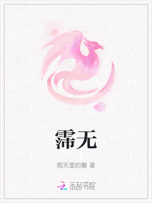 霈無